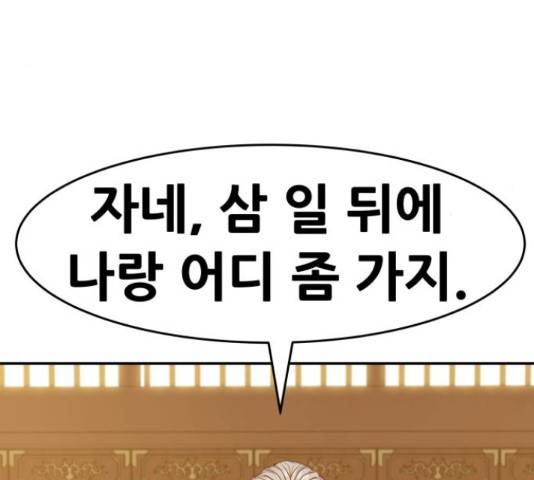 만능잡캐 37화 225