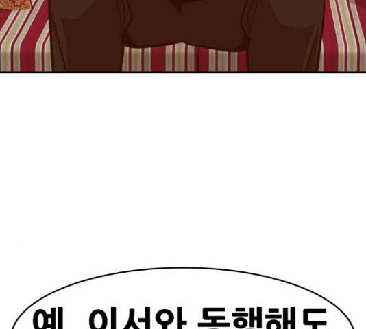 만능잡캐 37화 227