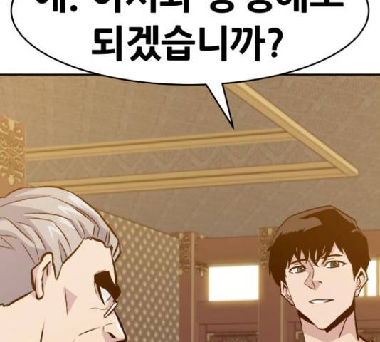 만능잡캐 37화 228