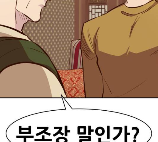 만능잡캐 37화 229