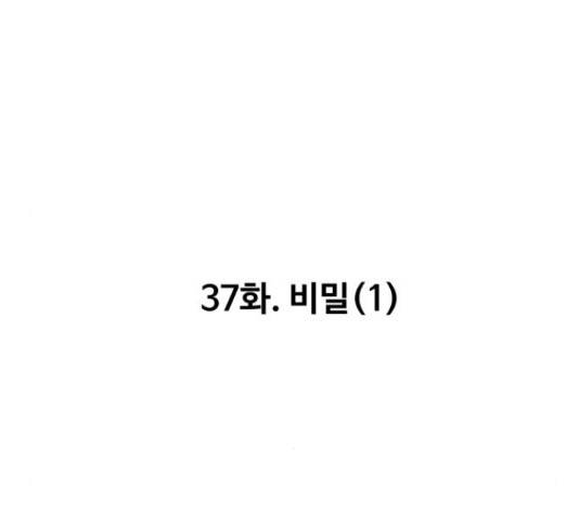 만능잡캐 37화 237