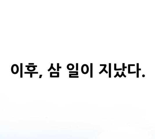 만능잡캐 37화 238