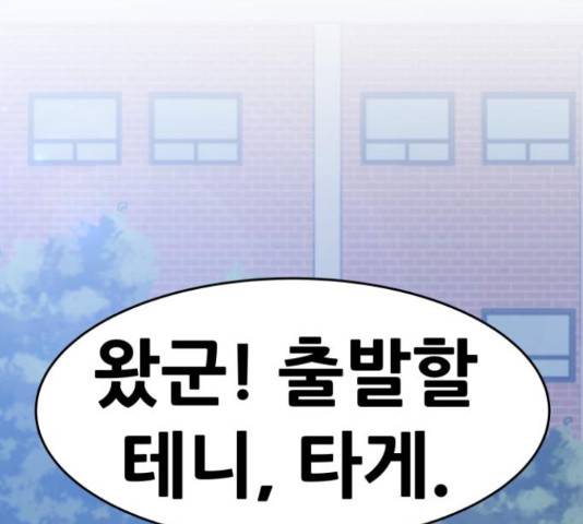 만능잡캐 37화 252