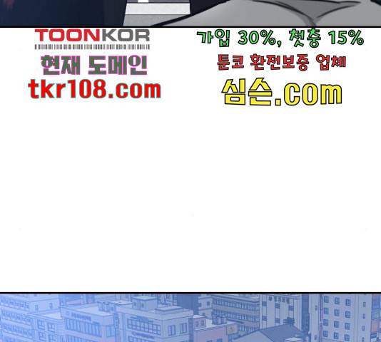 만능잡캐 37화 255