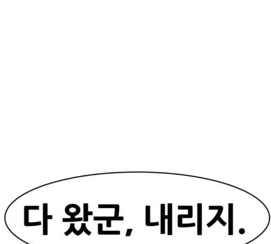 만능잡캐 37화 260