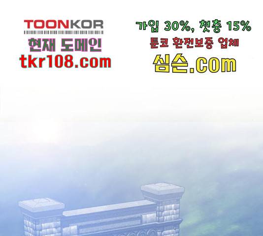 만능잡캐 37화 263