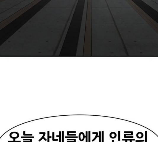 만능잡캐 37화 267
