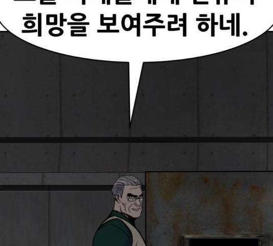만능잡캐 37화 268