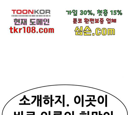 만능잡캐 37화 273