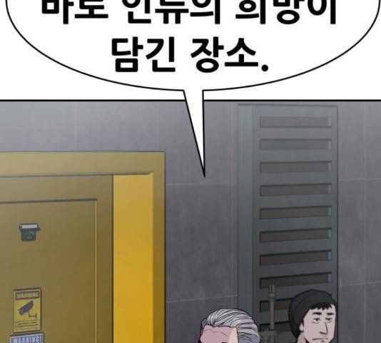 만능잡캐 37화 274