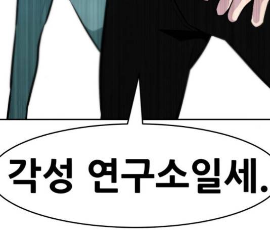 만능잡캐 37화 281