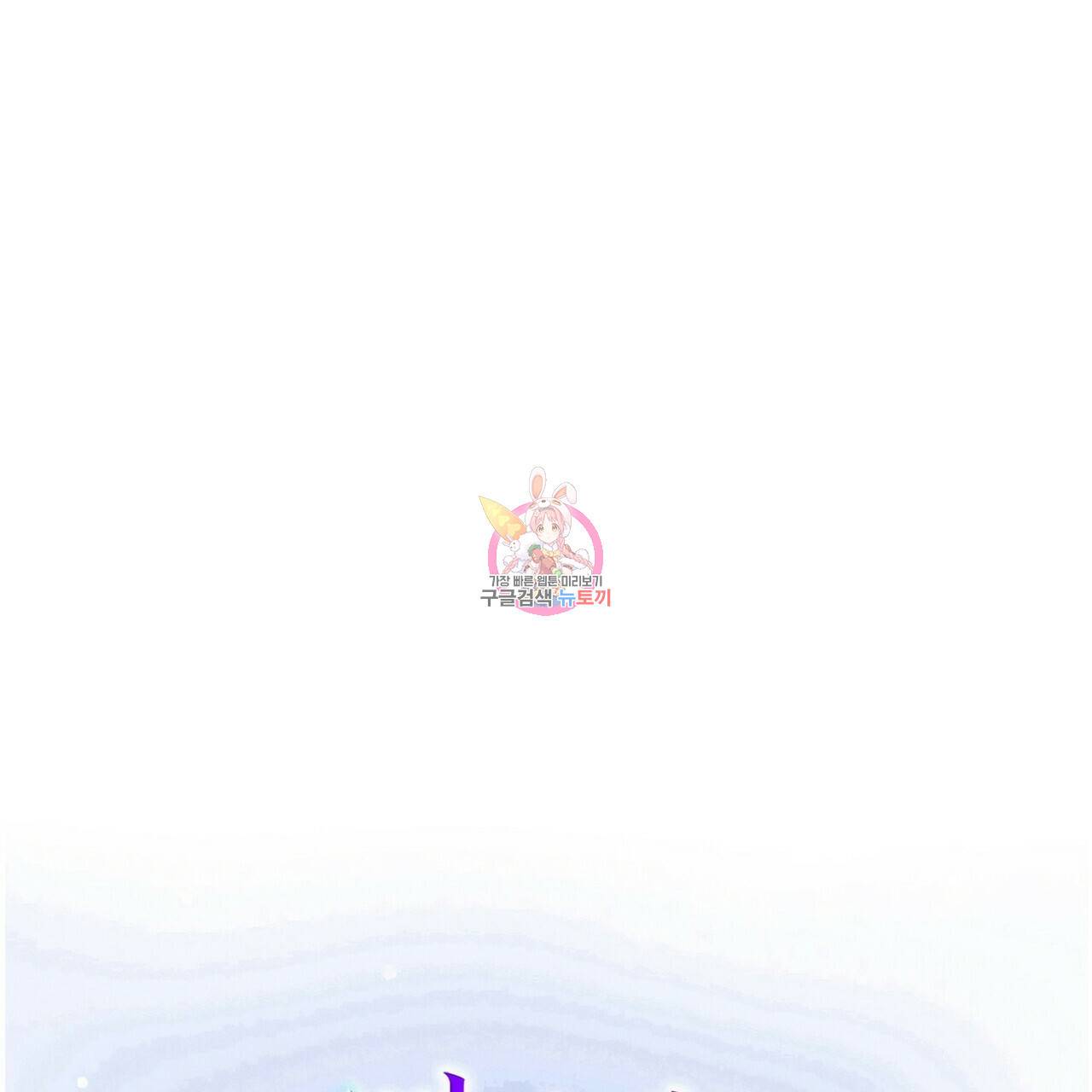 까마귀는 반짝이는 것을 좋아해 66화 1