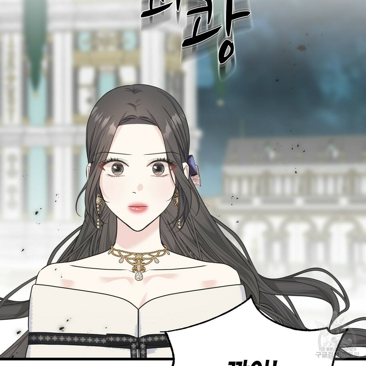 까마귀는 반짝이는 것을 좋아해 66화 5