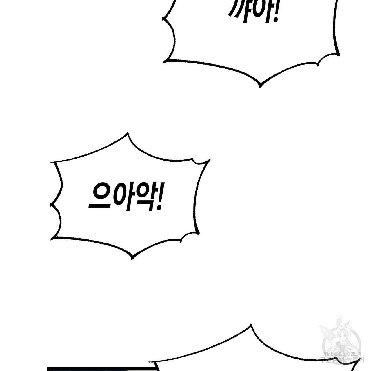 까마귀는 반짝이는 것을 좋아해 66화 6
