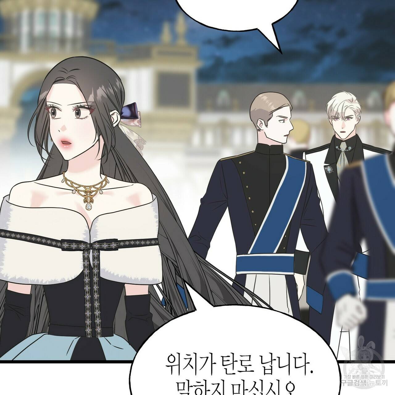 까마귀는 반짝이는 것을 좋아해 66화 11