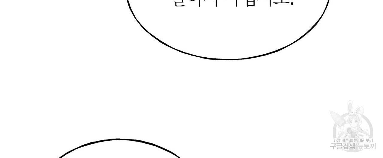 까마귀는 반짝이는 것을 좋아해 66화 12