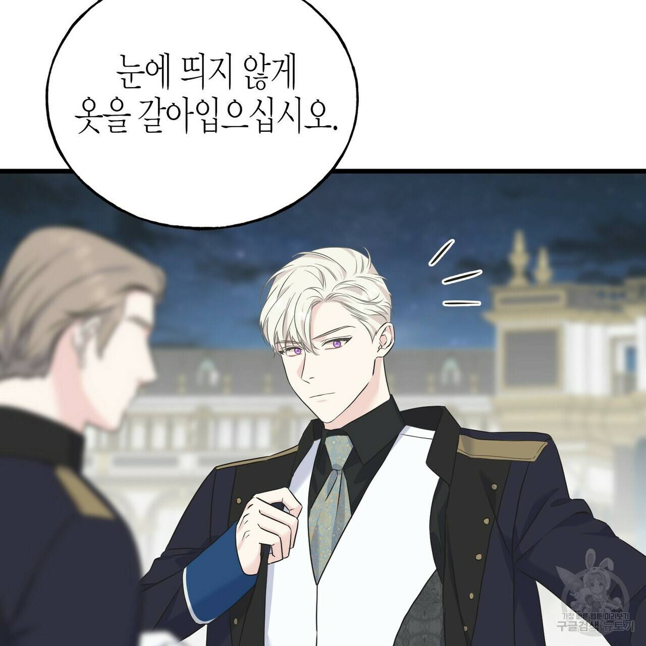 까마귀는 반짝이는 것을 좋아해 66화 13