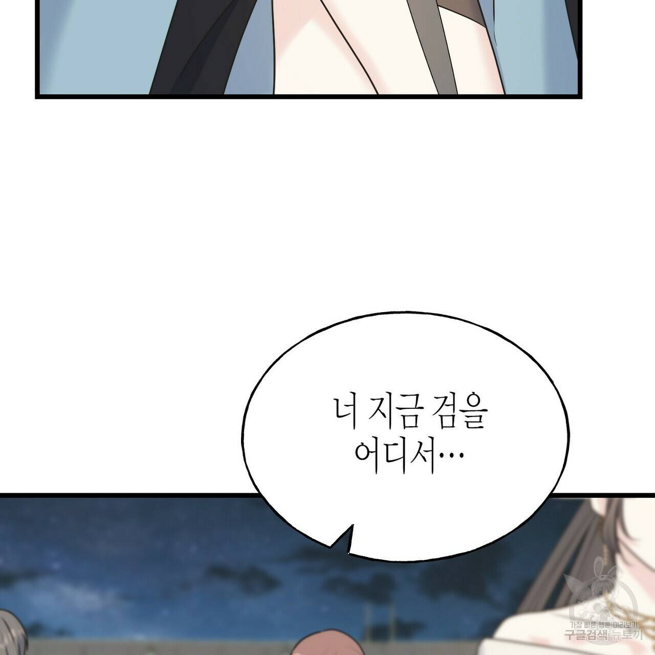 까마귀는 반짝이는 것을 좋아해 66화 17