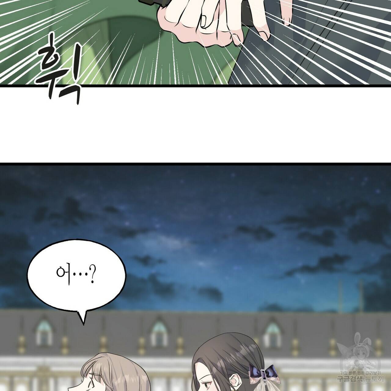 까마귀는 반짝이는 것을 좋아해 66화 22