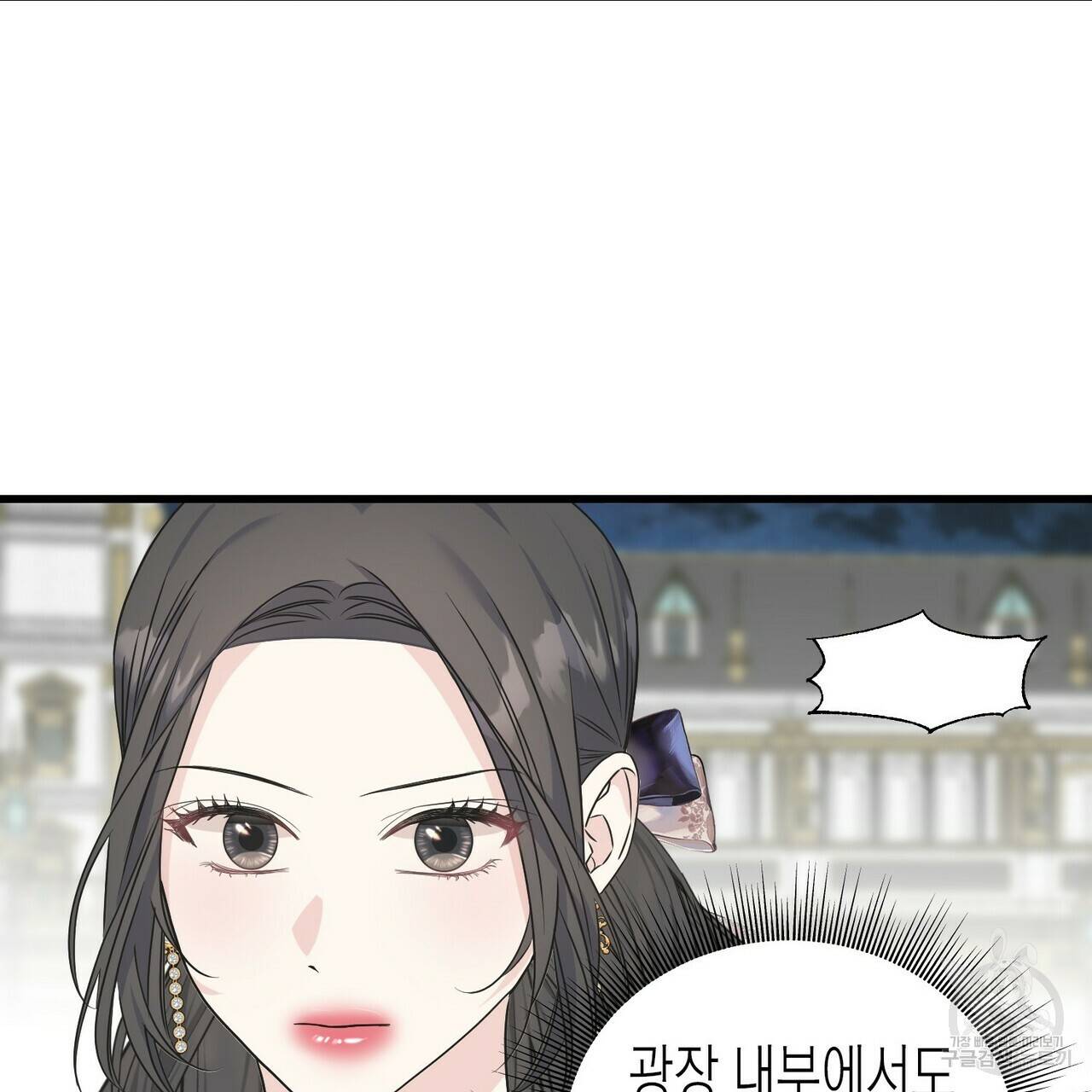 까마귀는 반짝이는 것을 좋아해 66화 26