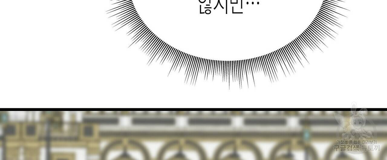 까마귀는 반짝이는 것을 좋아해 66화 28