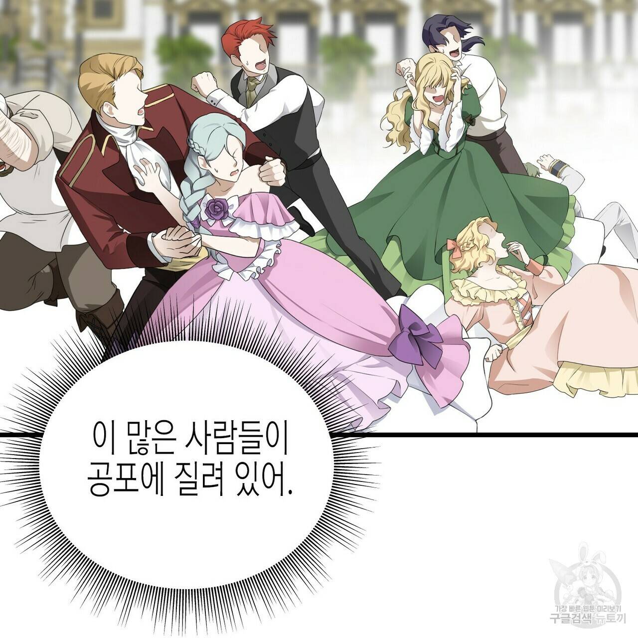 까마귀는 반짝이는 것을 좋아해 66화 29