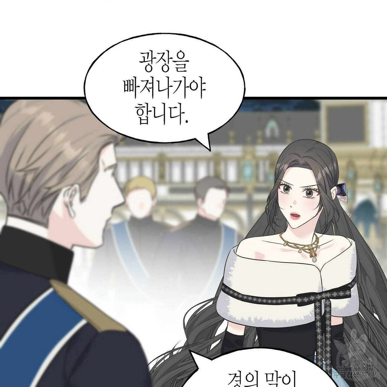 까마귀는 반짝이는 것을 좋아해 66화 30