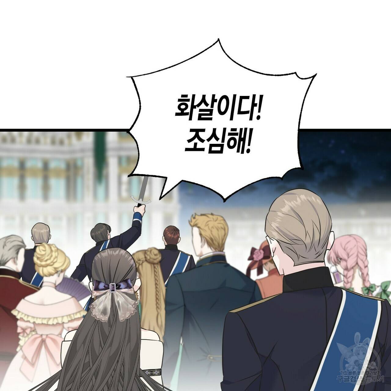 까마귀는 반짝이는 것을 좋아해 66화 33