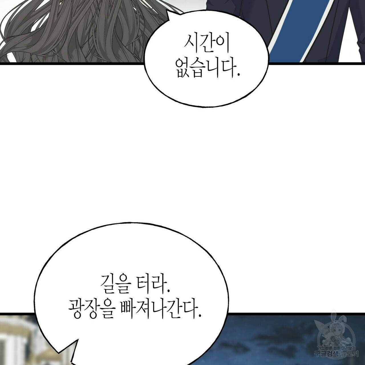 까마귀는 반짝이는 것을 좋아해 66화 34