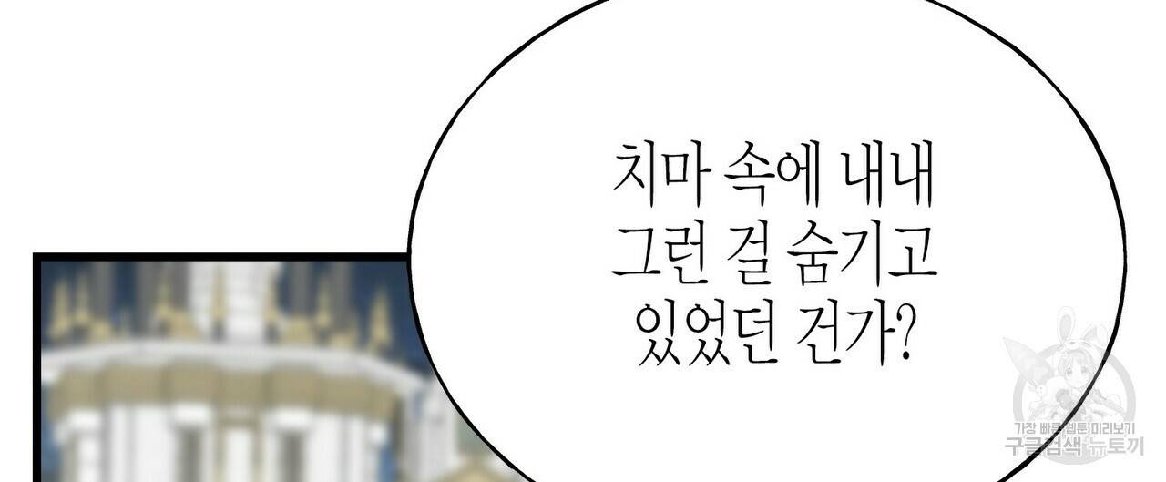 까마귀는 반짝이는 것을 좋아해 66화 36