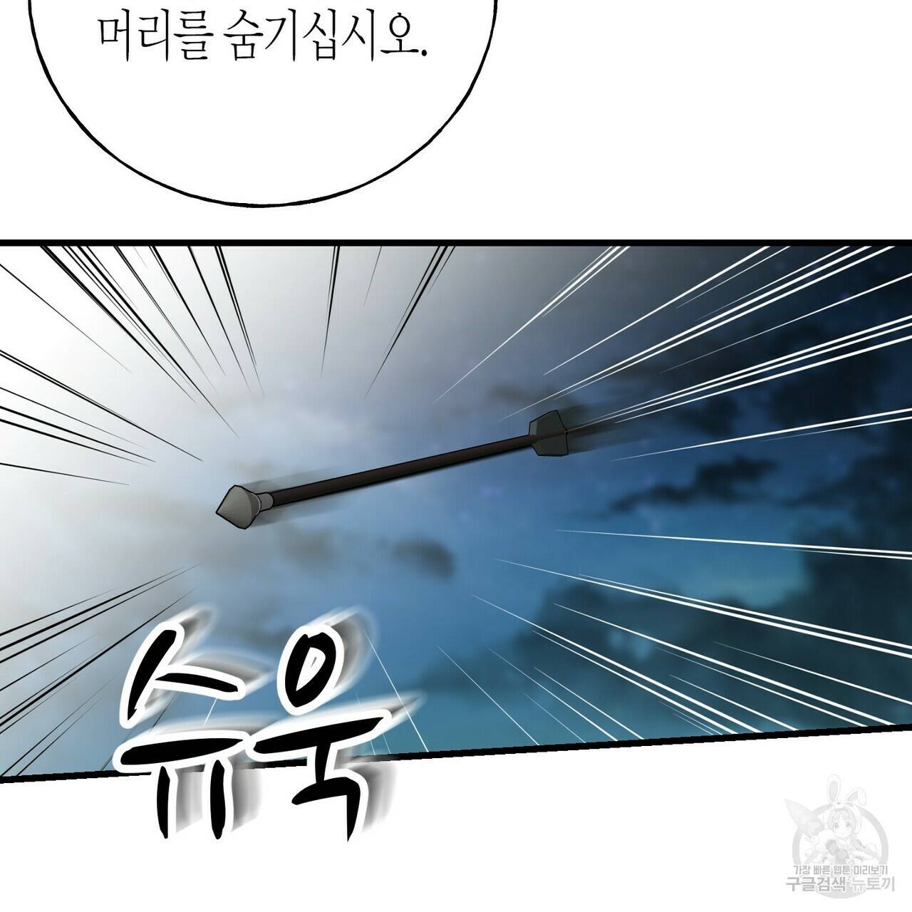까마귀는 반짝이는 것을 좋아해 66화 38