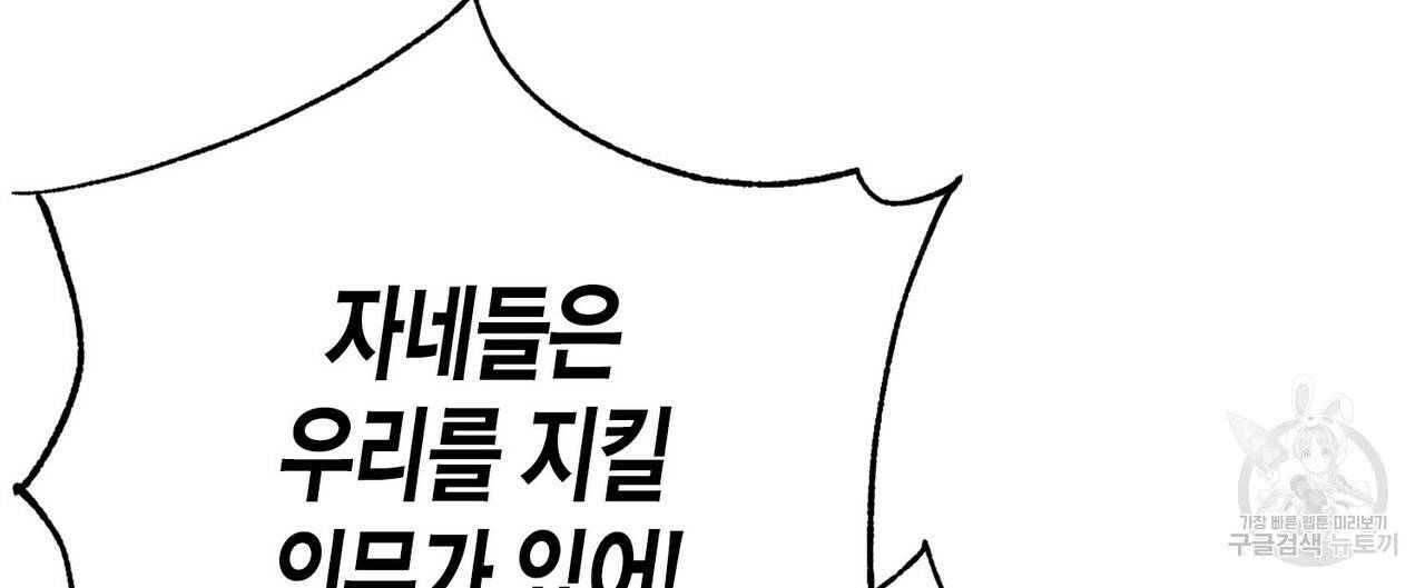 까마귀는 반짝이는 것을 좋아해 66화 44