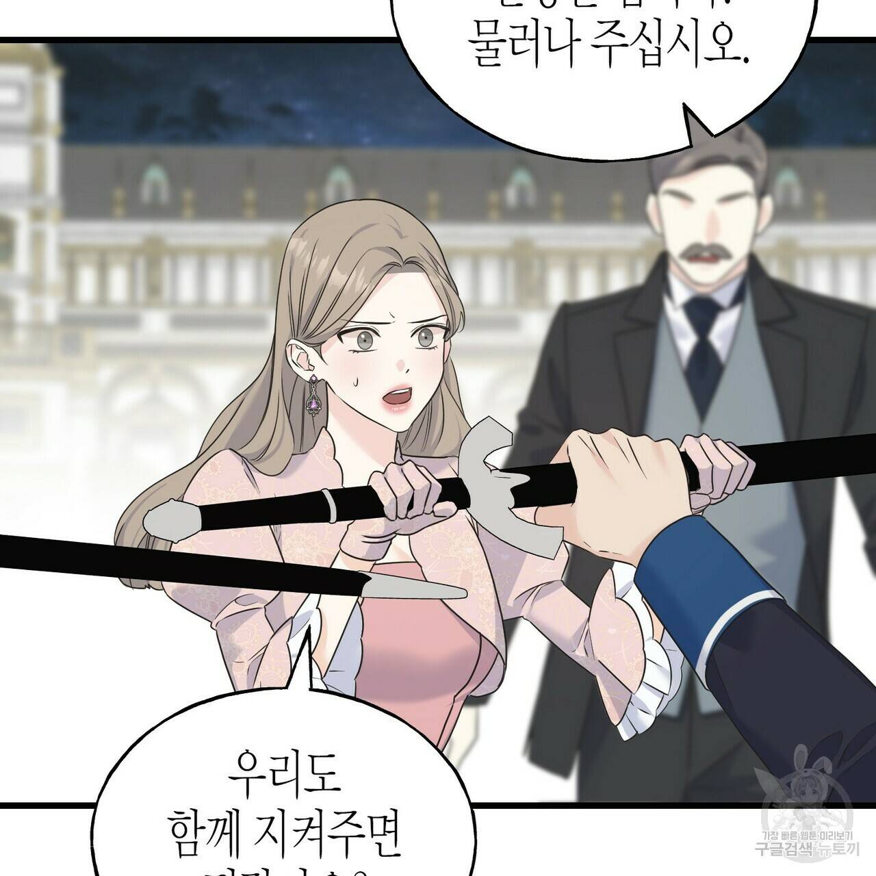 까마귀는 반짝이는 것을 좋아해 66화 46