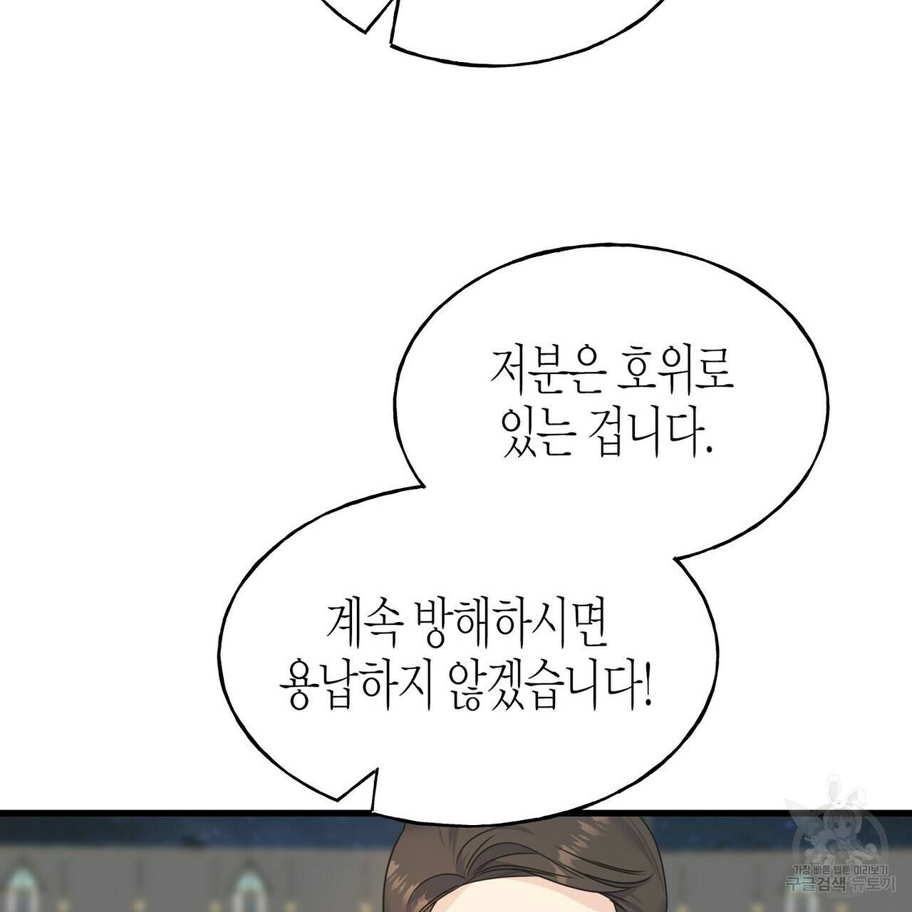 까마귀는 반짝이는 것을 좋아해 66화 50