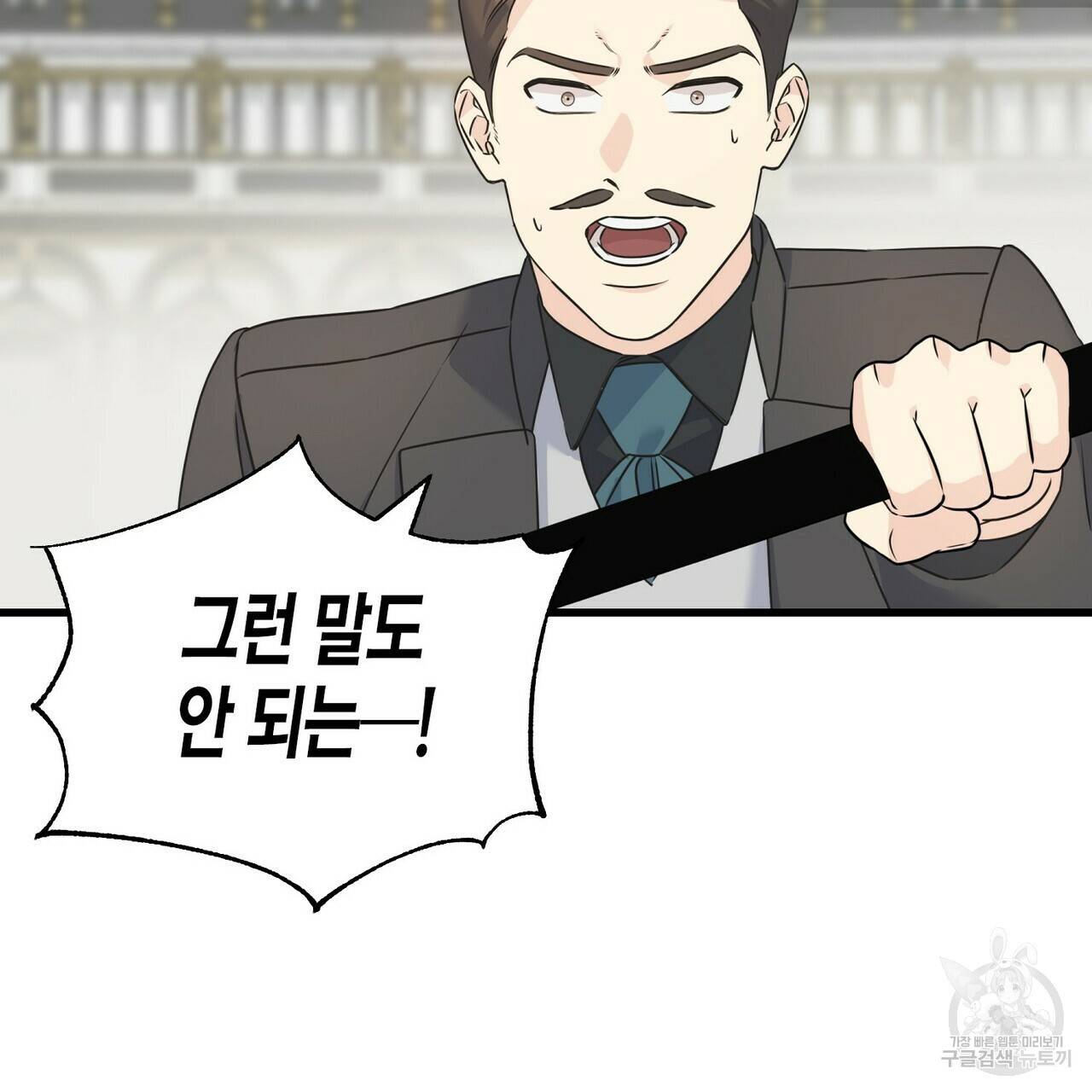 까마귀는 반짝이는 것을 좋아해 66화 51