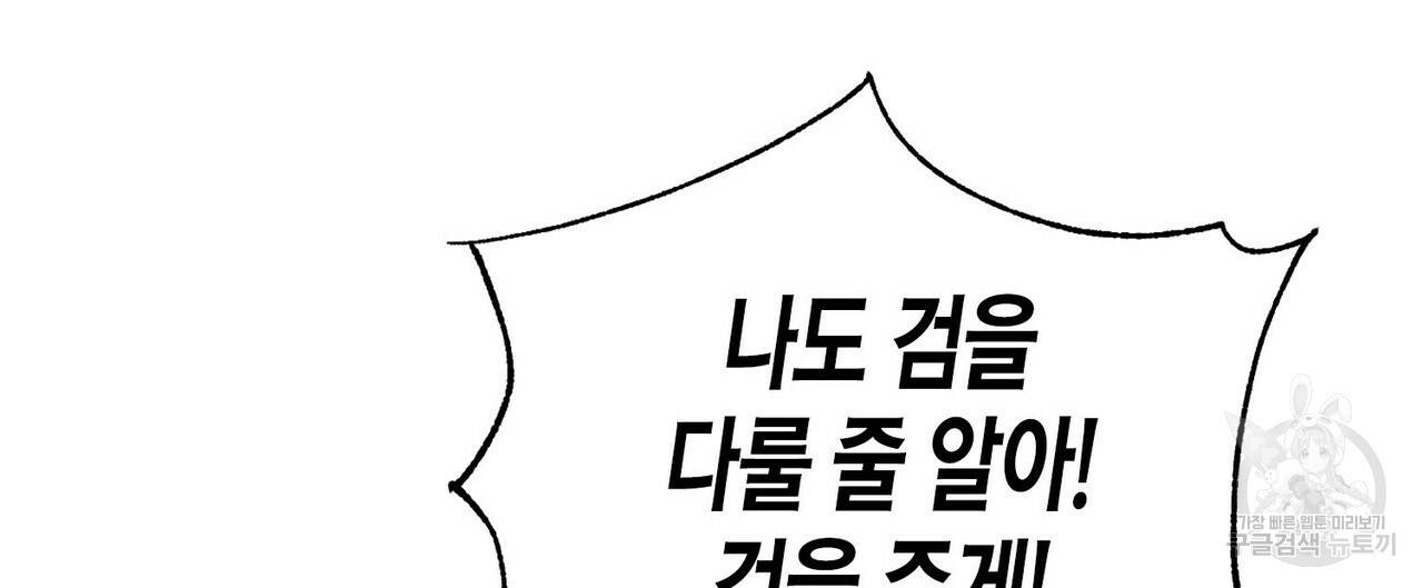 까마귀는 반짝이는 것을 좋아해 66화 52