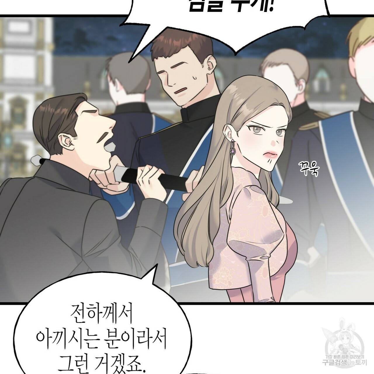 까마귀는 반짝이는 것을 좋아해 66화 53