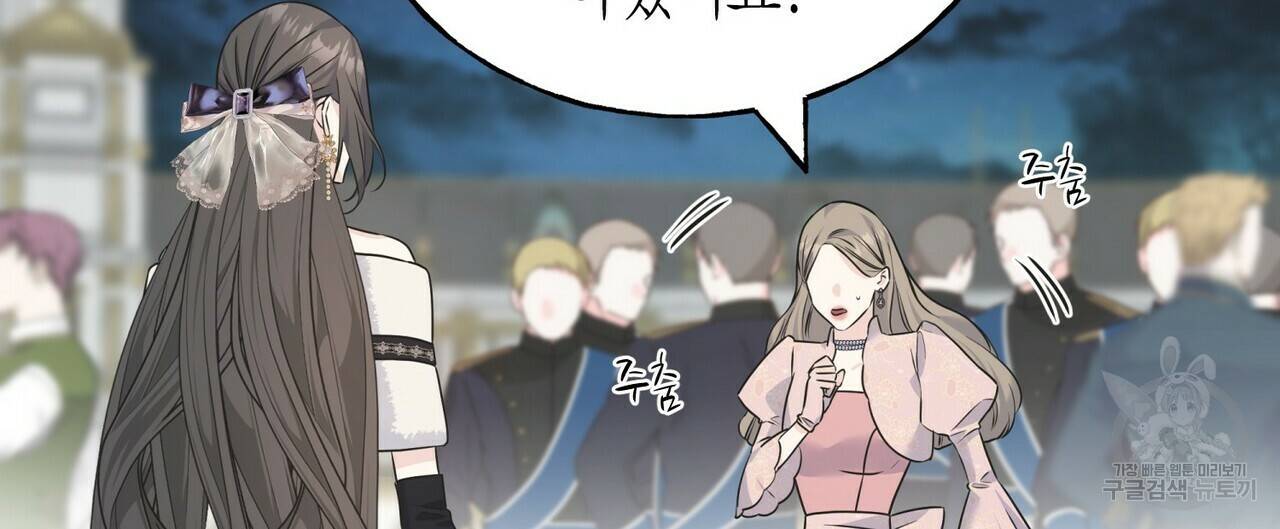 까마귀는 반짝이는 것을 좋아해 66화 56