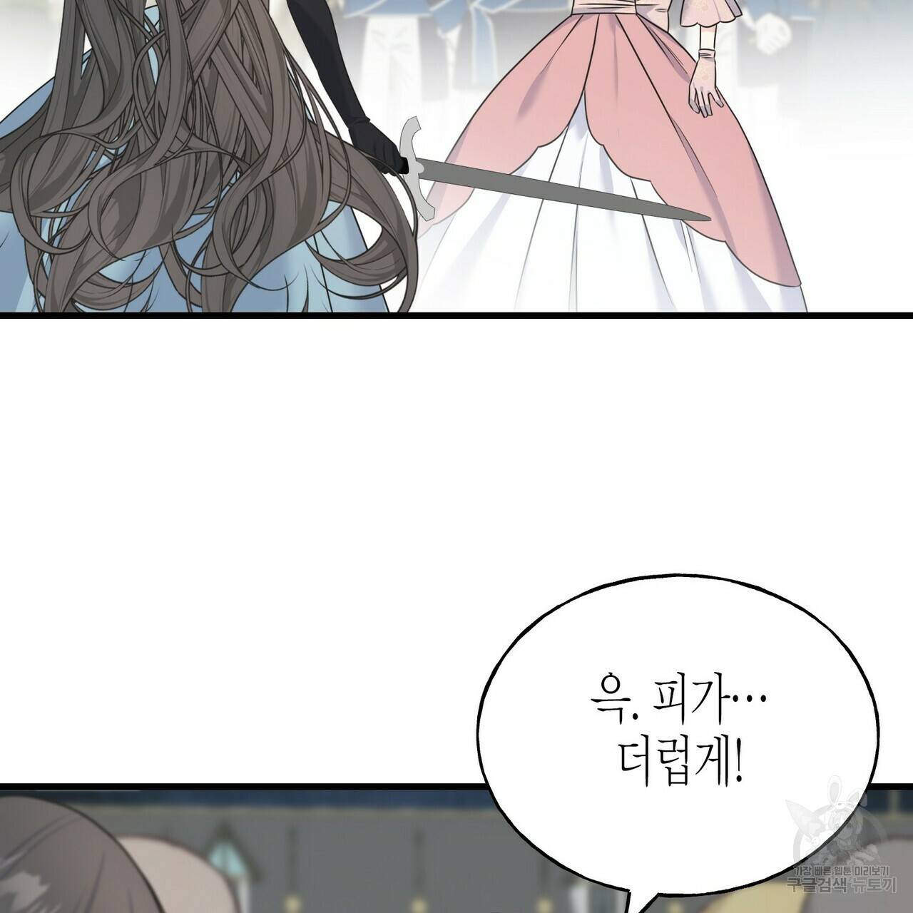 까마귀는 반짝이는 것을 좋아해 66화 57