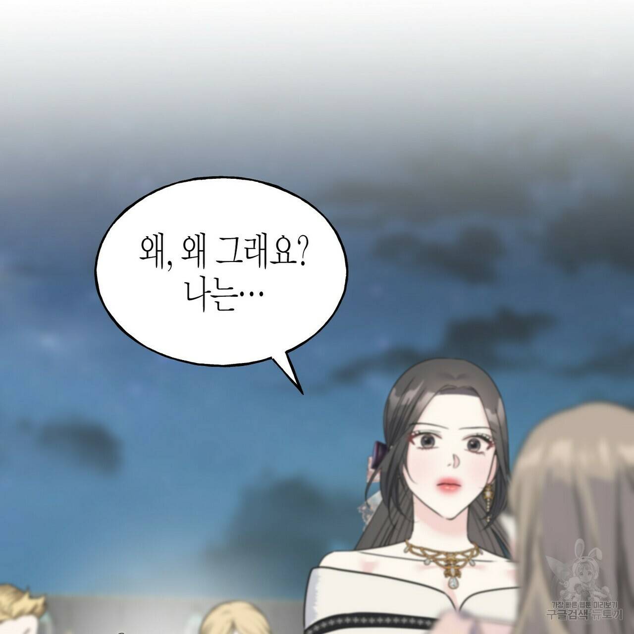 까마귀는 반짝이는 것을 좋아해 66화 59