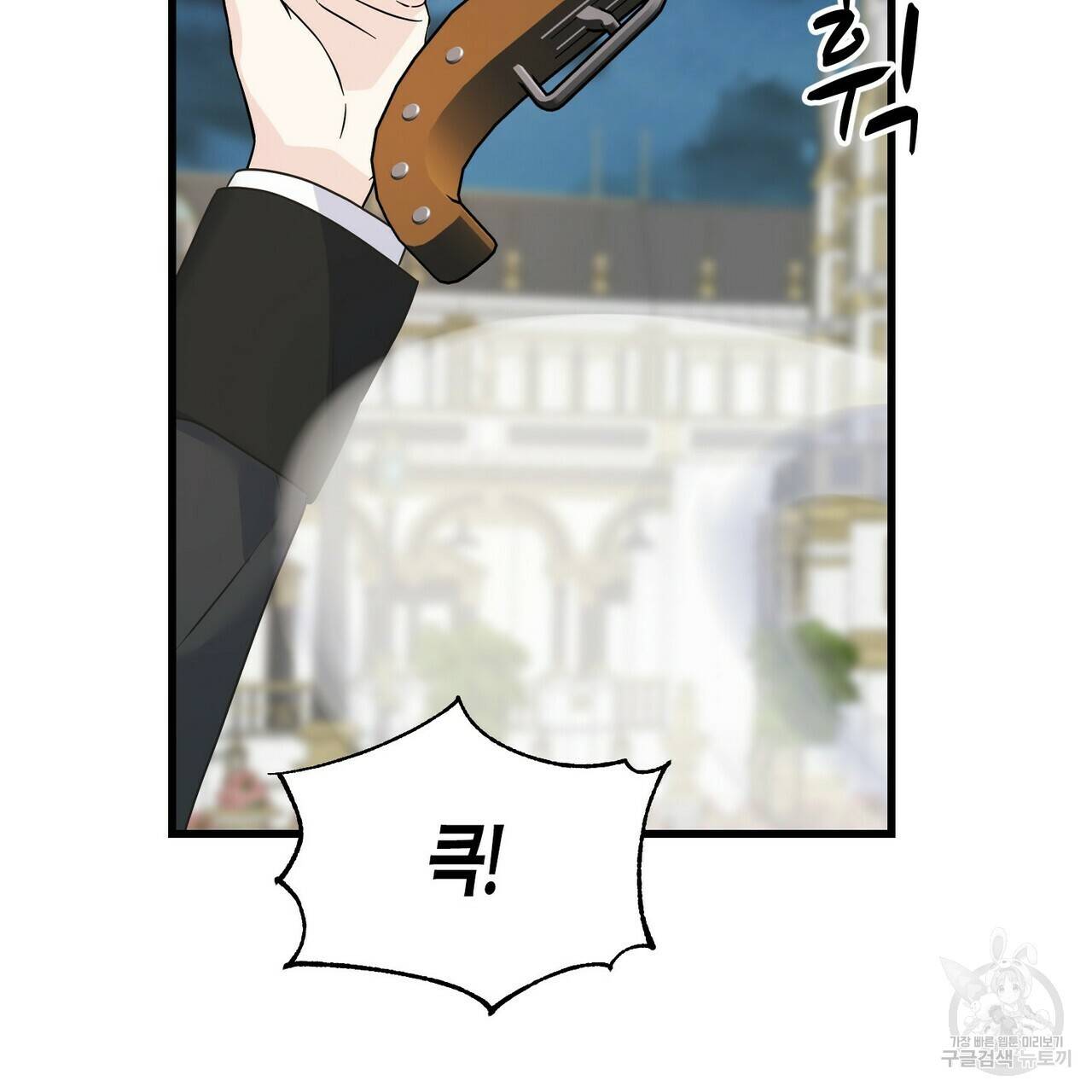 까마귀는 반짝이는 것을 좋아해 66화 63
