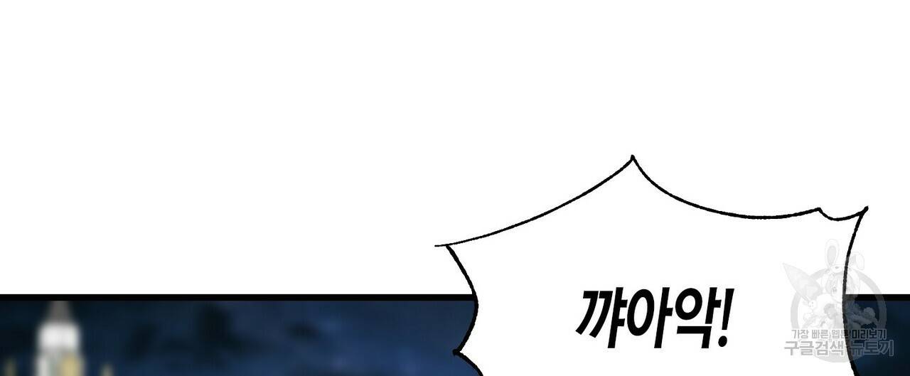 까마귀는 반짝이는 것을 좋아해 66화 64