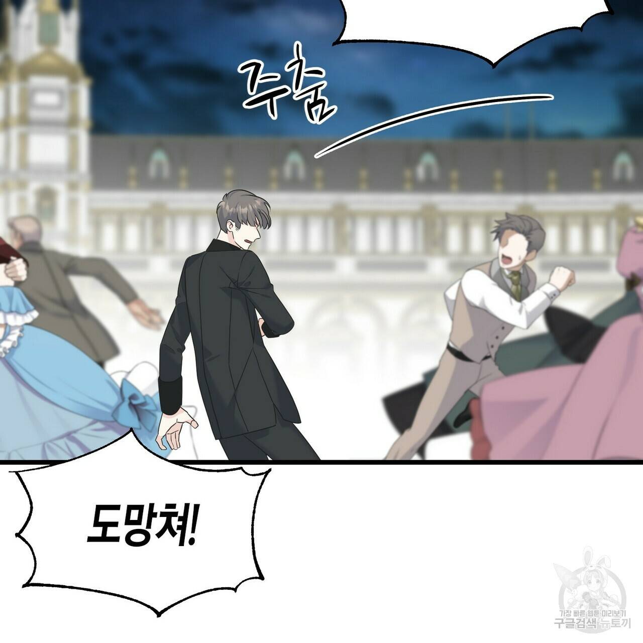 까마귀는 반짝이는 것을 좋아해 66화 65