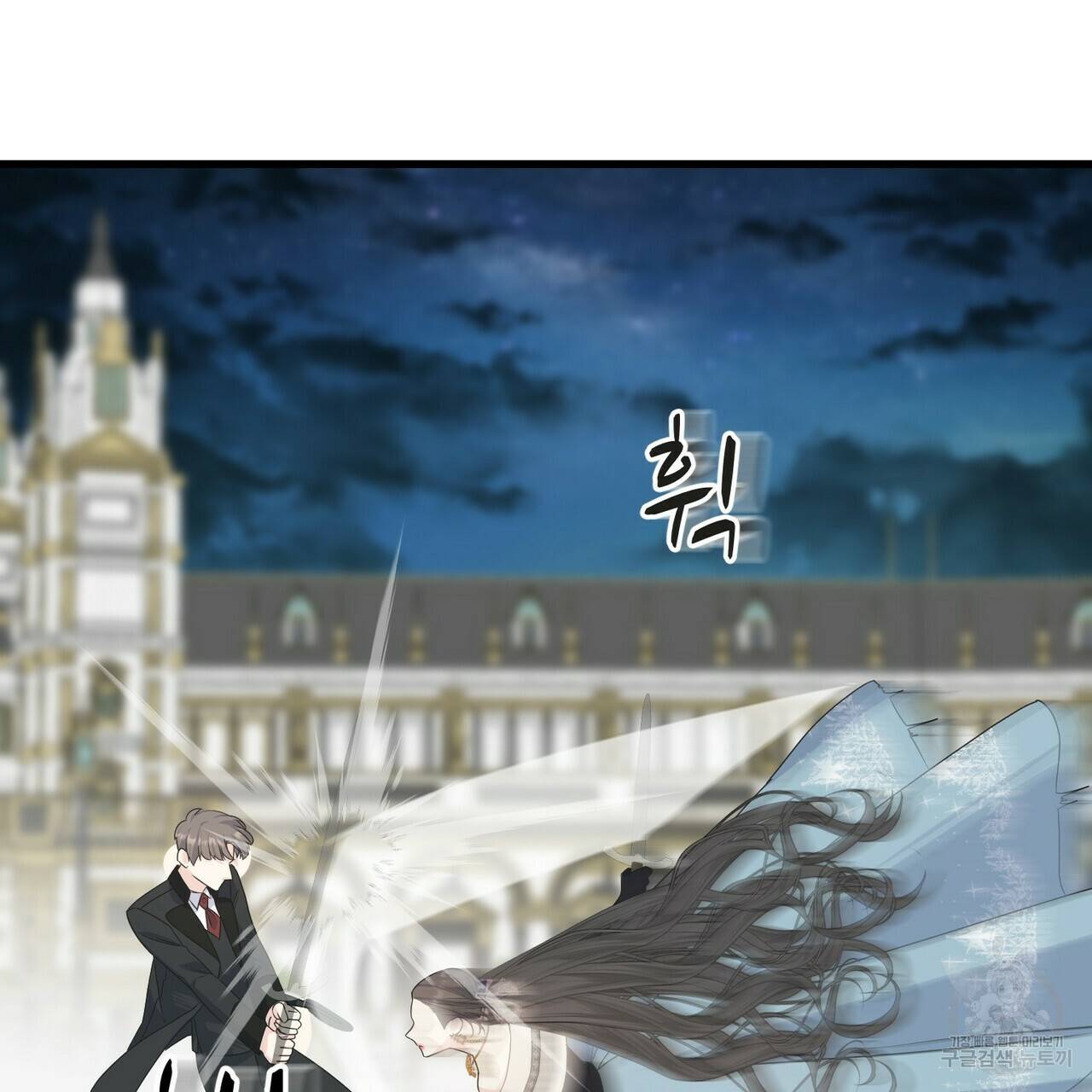 까마귀는 반짝이는 것을 좋아해 66화 66