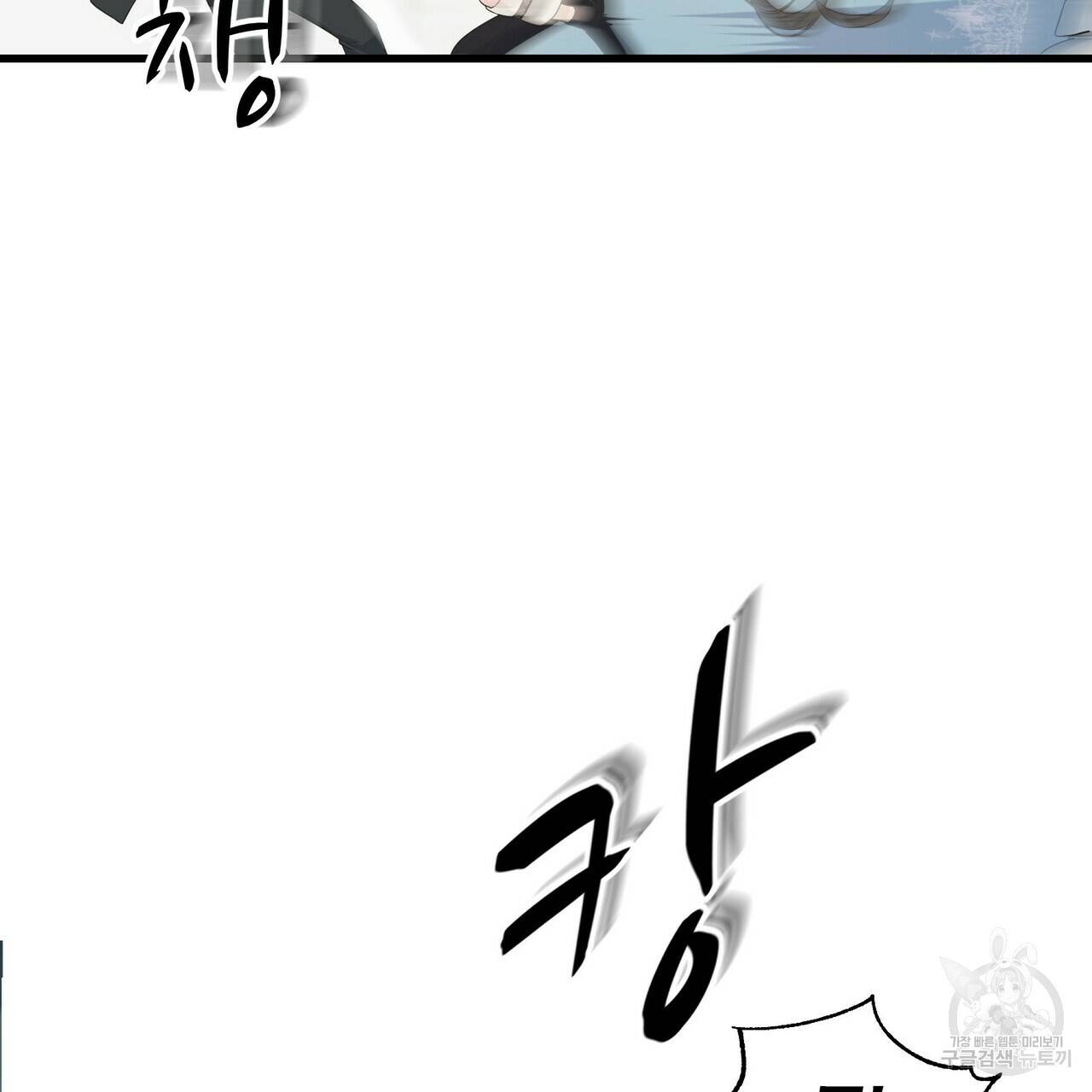 까마귀는 반짝이는 것을 좋아해 66화 67