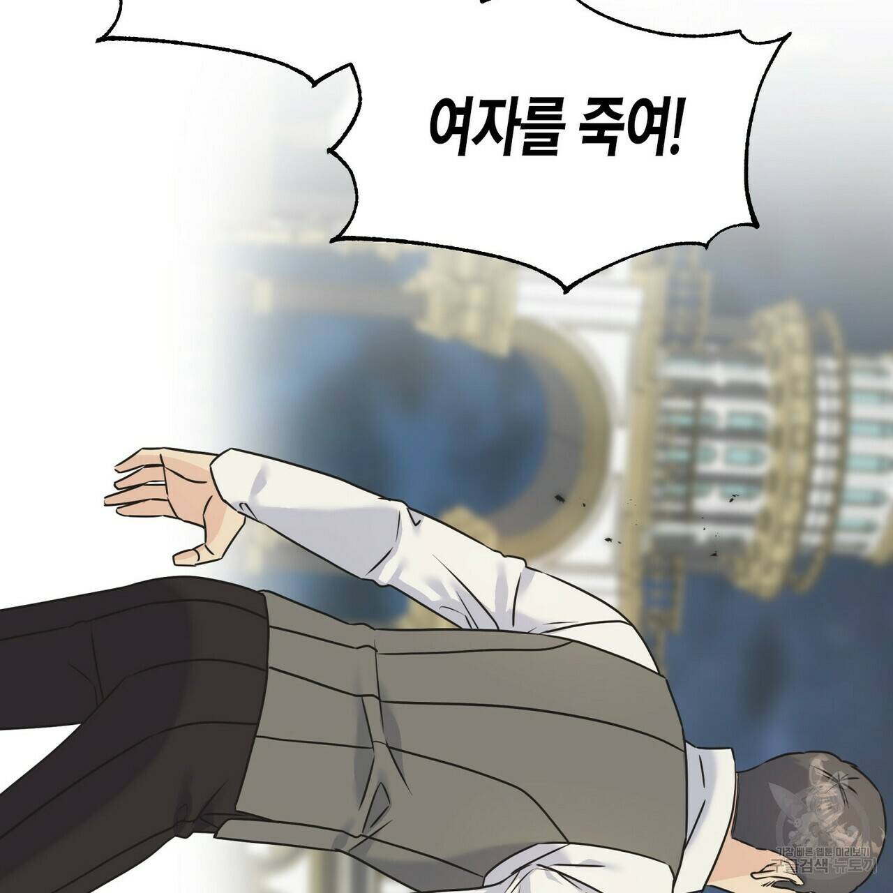 까마귀는 반짝이는 것을 좋아해 66화 70