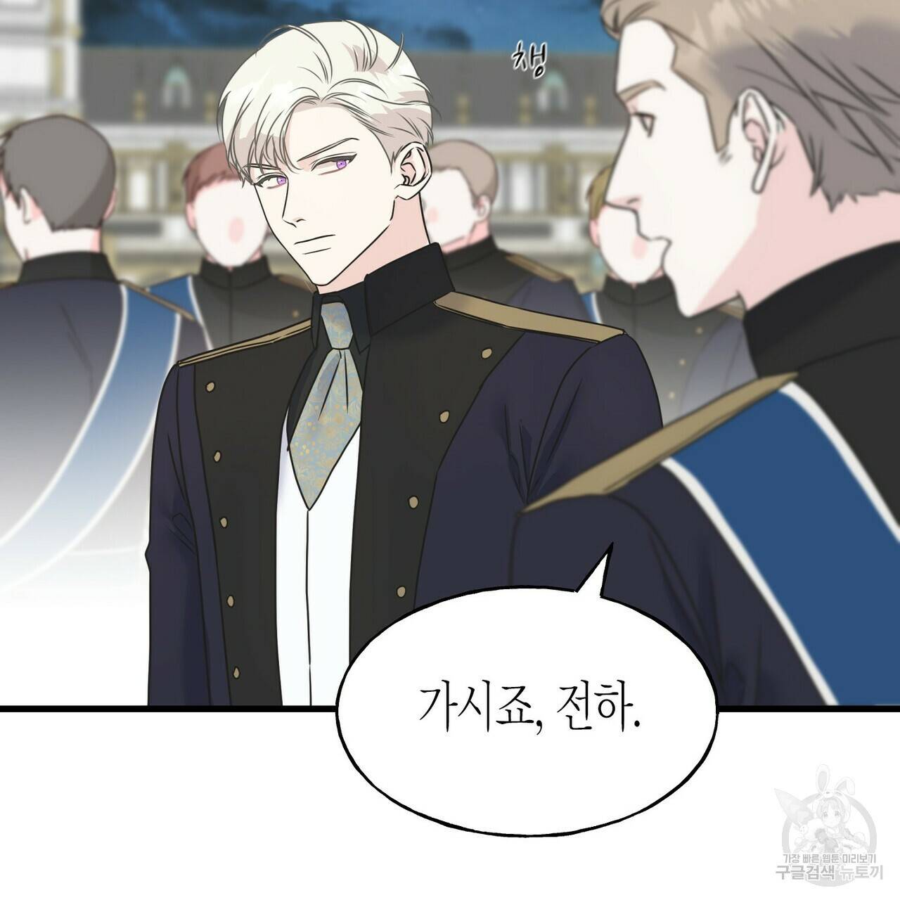 까마귀는 반짝이는 것을 좋아해 66화 74