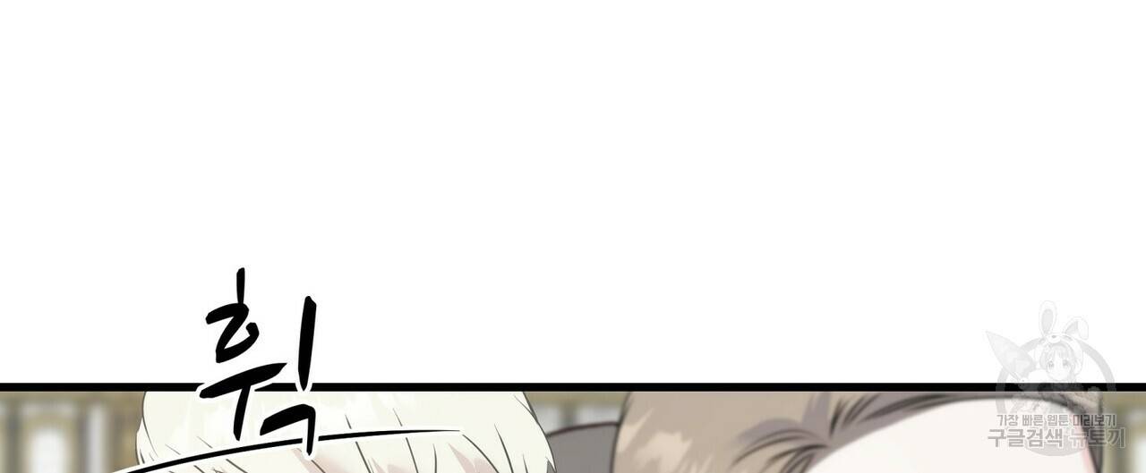 까마귀는 반짝이는 것을 좋아해 66화 76