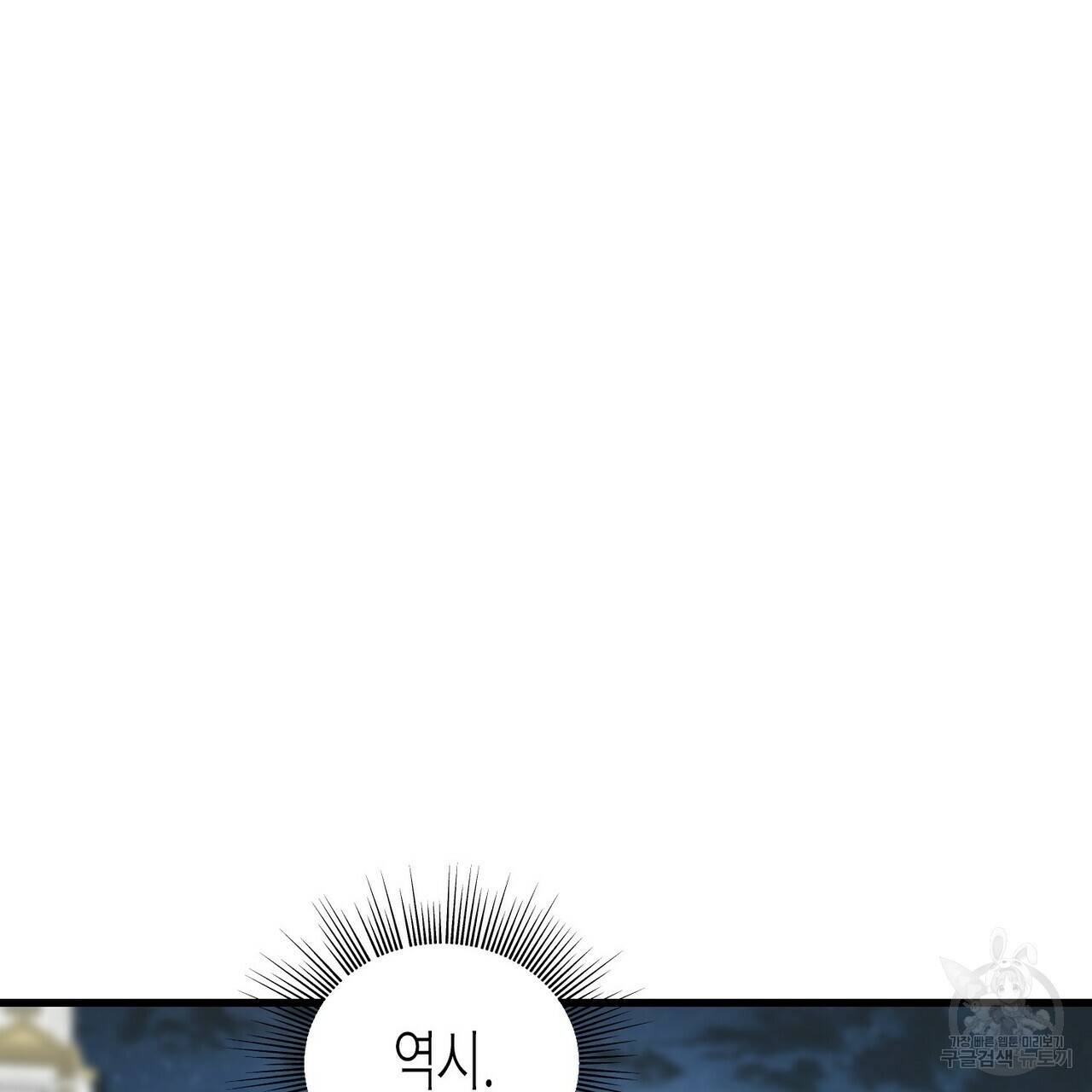 까마귀는 반짝이는 것을 좋아해 66화 78