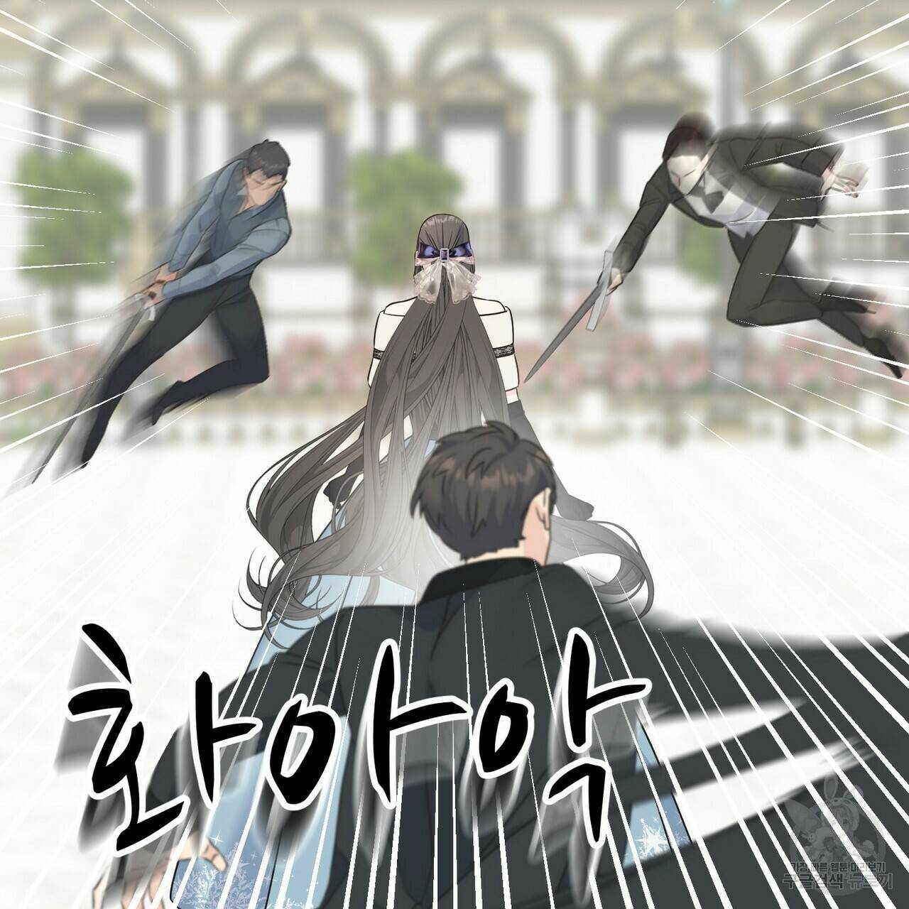 까마귀는 반짝이는 것을 좋아해 66화 83